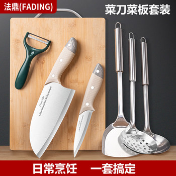 Yangjiang Kitchen Knife and Cutting Board Two-In-One Knife Set for Home Use, Vegetable Slicing Knife, Dormitory Cutting Board, Fruit Knife