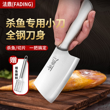 Household Kitchen Knife, Stainless Steel Slicing Knife, Chef's Special Fish Cutting and Sashimi Knife, Sharp Meat Slicing Knife, Fish Cutting Knife Set