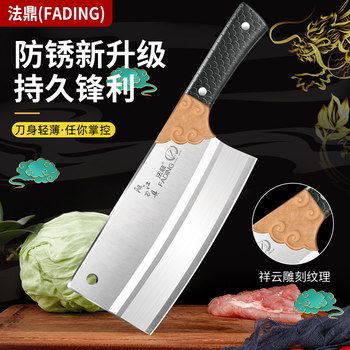 Stainless Steel Household Sharp Kitchen Knife Kitchen Knife Ultra-Fast Meat Cleaver Grinding-Free Slicing Knife Chef Ladies Special