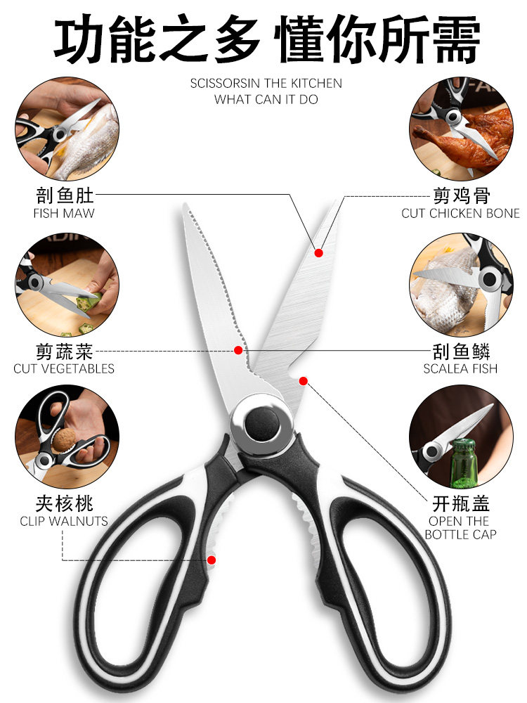 Kitchen Scissors for Home Use, Sharp and Powerful, Suitable for Cutting Chicken, Duck, Goose, Fish Bones, Stainless Steel Multifunctional Scissors, Special Scissors for Baby Food