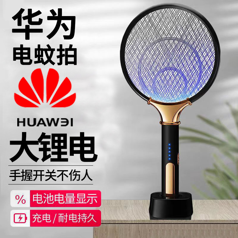 2023 New electric mosquito flapping rechargeable home super power mosquitoes to beat mosquito fly nets for mosquitoes-Taobao