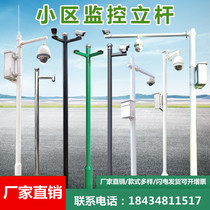 23456-meter monitoring upright pole cell road Three-meter-four-meter upright post outdoor camera stainless steel lengthened bracket