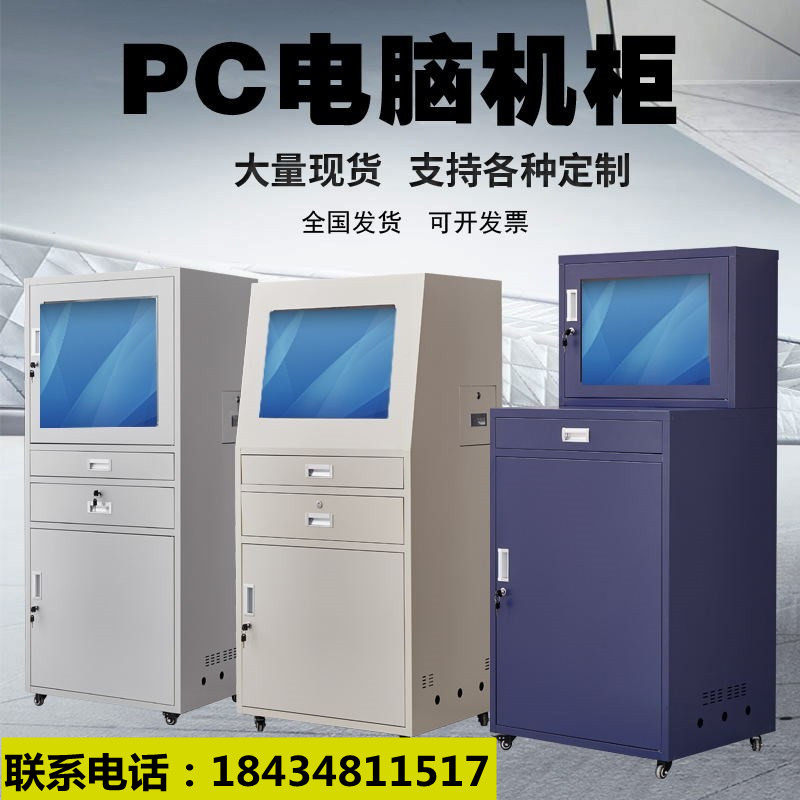 Workshop dust-proof industrial cabinet Industrial computer cabinet power amplifier distribution box Operation table customized to make thickened PC computer cabinet