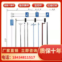 6 m 6 m 8 m 10 m anise monitoring lever road traffic light traffic light traffic light pole lever bayonet post L type rod piece