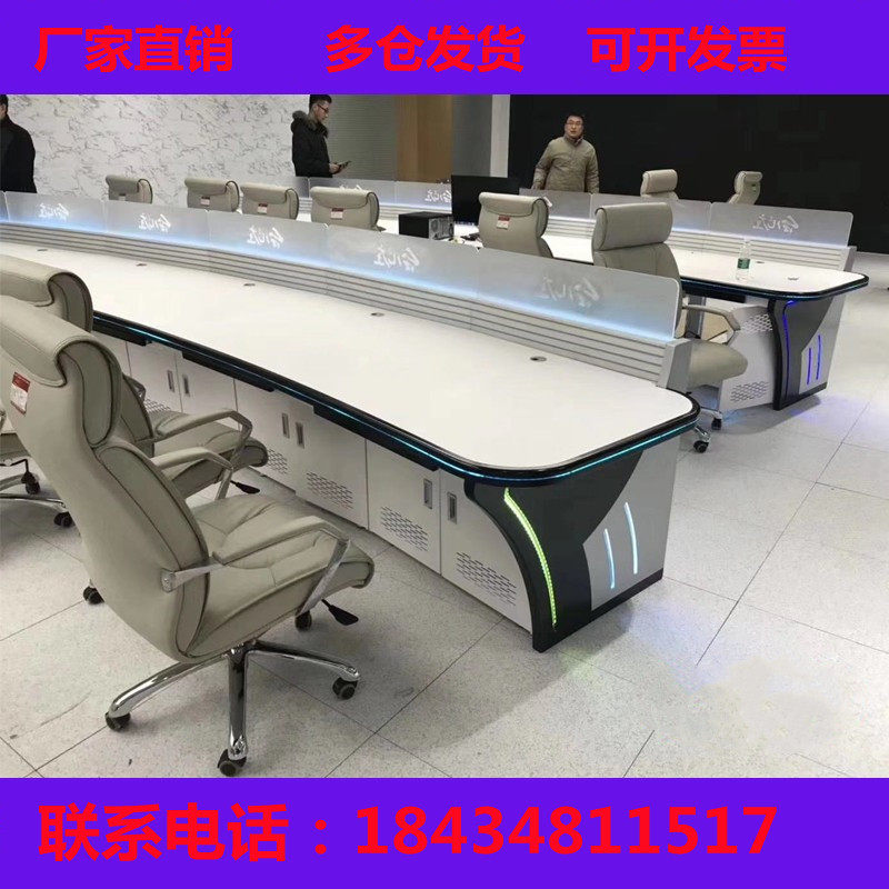 Operation table monitoring table dispatching table console monitoring table spot non-standard custom arc factory direct steel