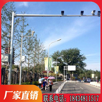 3 m 3 m 4 m 5 m 6 m 8 m 8 m Lilever road anise prismatic traffic light signal bayonet L camera column