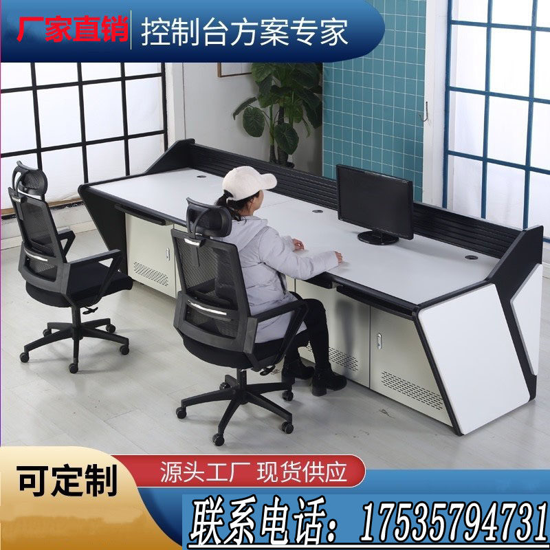 Security Command Center dispatch station luxury double-linked monitoring station three-linked console table stainless steel platform operating table