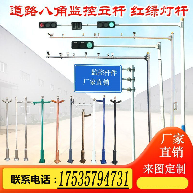 Road Card Octopus Monitoring Left 6 6 5 m 8 m 12 m Electronic Police Traffic Signal Cloud Light