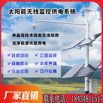 Outdoor solar monitoring power supply system 12v ball machine gun machine special lithium battery plate charging photovoltaic power generation plate