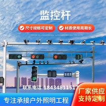 Monitor anise stand pole ball machine bracket Traffic signal light pole Traffic Light Pole Sign Board Road Cross Hot Galvanized Intelligence