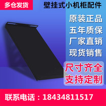 HuCreative Wall-mounted Weak Electric Small Network Cabinet Special Pallet Fan PDU Caster Nut Accessories Customizable