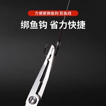 Multi-function Lua clamp control fisherman in one mini-stainless steel scissors new fishing hook plug clamp catch suit