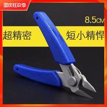 Ultra-small precision scissors mini stainless steel scissors Ruyi pliers diagonal nose pliers model scissors electronic pliers