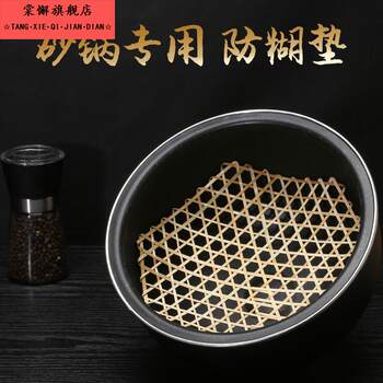 Casserole anti-paste cushion bamboo mesh pot bottom anti-paste cushion bamboo weaving anti-stick pot bottom net bamboo bamboo cushion bamboo cushion bamboo cushion pot bottom basin cushion bamboo strip cushion