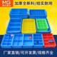 Four-grid parts box plastic thickened components turnover box screw hardware storage box 4-grid tool classification box