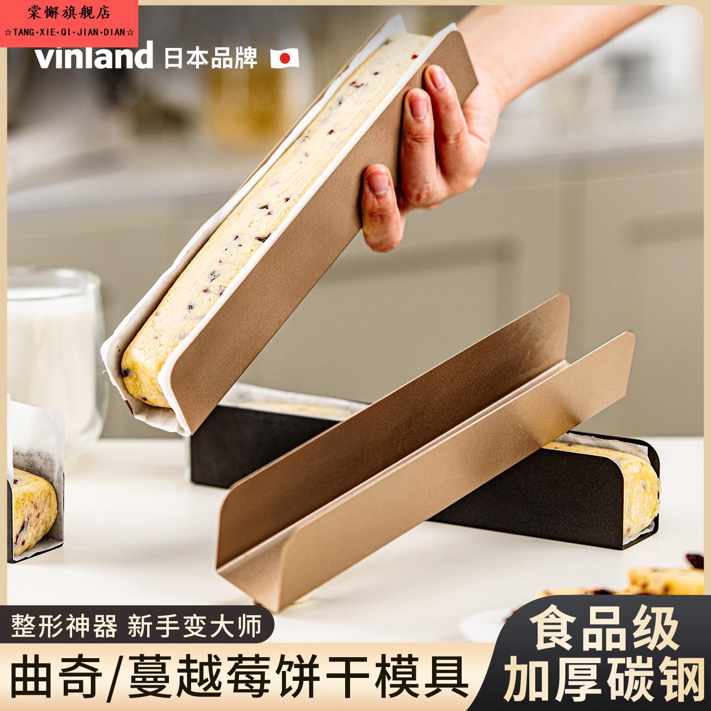 Japanese U-shaped cookie mold cookie cranberry baking household shaping tool U-shaped special bread-making abrasive tool