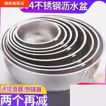 Thickened 304 stainless steel drain basket vegetable basin leaky basin household rice washing basin rice sieve vegetable basket fruit basket
