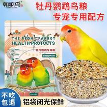 Peony parrot bird food special feed millet shelled millet nutritional mixed food nourishing pills parrot feed bird food