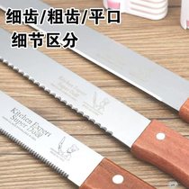 Sandwich bread knife special knife for cutting cakes without leaving residue bread cutter bread knife for cutting toast household toast