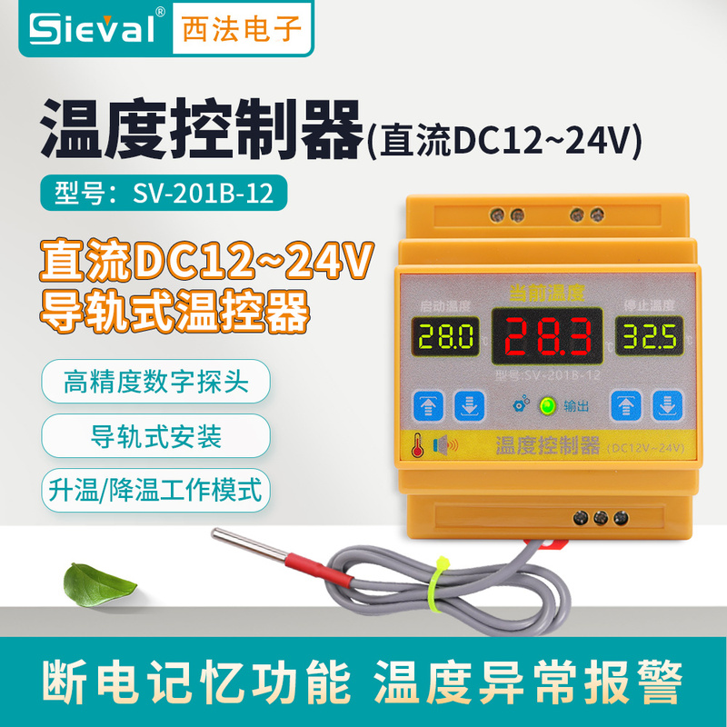 Xifa Electronics Intelligent Temperature Controller 12~24V High Precision Anti-Interference Rail Type Sv-201B-12