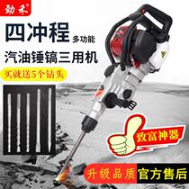 Four-stroke gasoline pickaxe high-power multi-functional engineering gasoline engine portable electric hammer rock drill digging crushing pickaxe