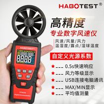 Huabo HT625A high-precision handheld anemometer wind power level measuring instrument air volume detector