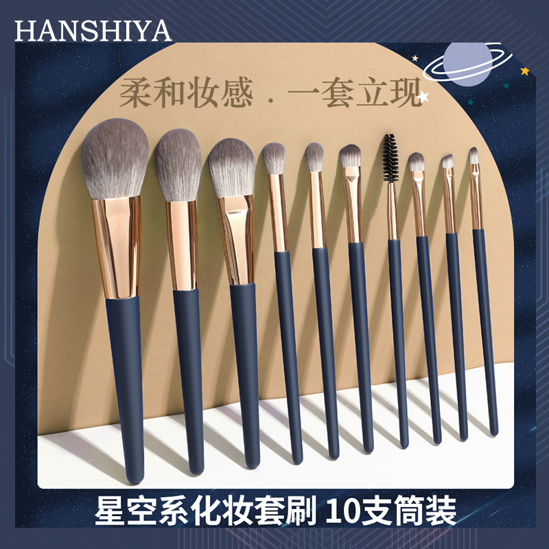 Makeup brush set box bionic fiber brush head a box of ten eye shadow refresh hands beginners student parity