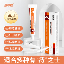 Kangsuda Hemorrhoid Lick Cold Compress Gel Medical Hemorrhoid Cream Internal and External Mixed Meatball Nevus Lick Special Official