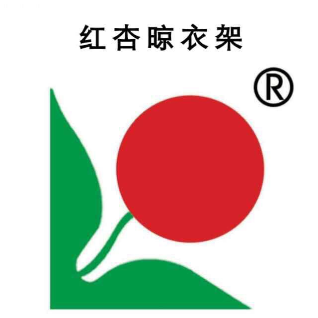 红杏晾衣架武汉经营部