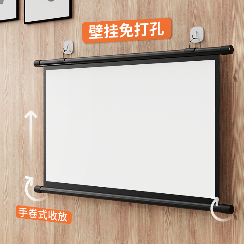 (Shadow Ship) Simple Electric Bracket Projection Curtain Home Wall Mounting Wall Hook Free Punching 84 Inch 100 Inch 120 Inch Small Mobile Portable Manual Curtain Bedroom Office HD Living Room
