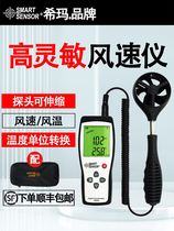 Xima anemometer anemometer digital anemometer wind speed measuring instrument anemometer portable wind meter