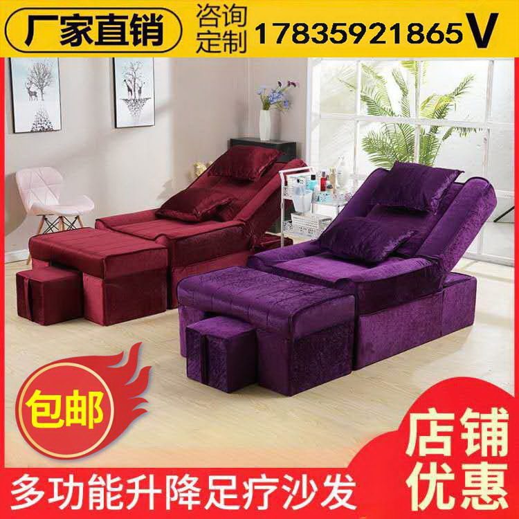 Pedicure bed chair massage foot bath sofa reclining chair electric foot massage foot bath foot manicure beauty eyelashes ear picking chair