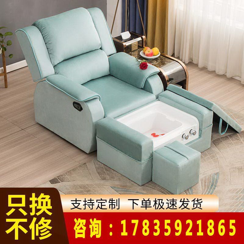 Foot Bath Sofa Electric Foot Therapy Sofa Recliner Foot Washing Massage Integrated Bed Bath Center Rest Hall Sofa Bed