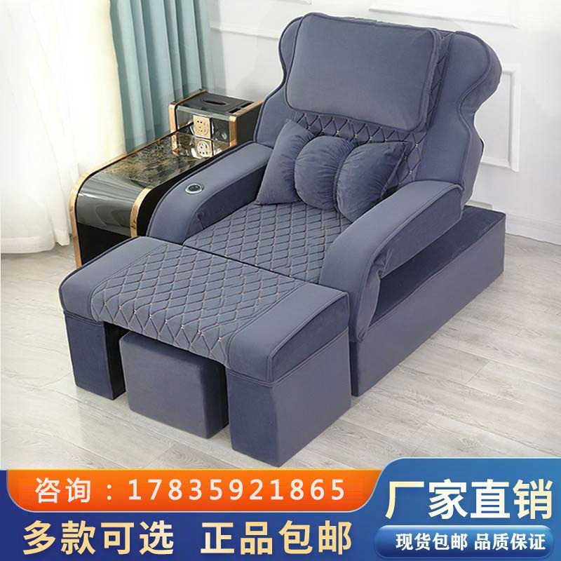 Foot Bath Sofa Cool Electric Foot Therapy Sofa Bed Massage Foot Washing Chair Foot Soaking Sauna Bed Foot Massage Ear Picking Beauty Recliner