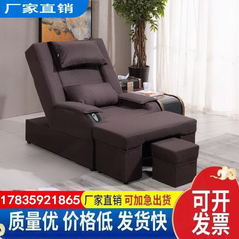 Foot Massage Sofa Electric Foot Bath Sofa Recliner Foot Massage Bed Foot Wash Sofa Bath Club Foot Chair - Taobao