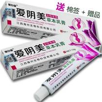 Buy 2 Get 1 Free] Beryllium Platinum Ai Yin Beauty Herbal Jiangxi Haizhou Cream Anti-itch Mosquito Bites Skin