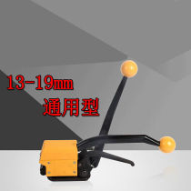 Manual buckle-free steel band Packer Portable Sheet Iron Sheet Packer Steel Band Iron Sheet Bale Bale Machine Manually Free Buckle Steel Strip
