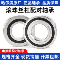 Harbin screw matching bearing 7602015 7602017 7602020 7602025 7602030 TN