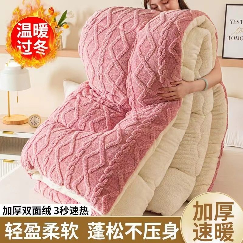 Lamb's Wool Quilt, Winter Quilt, Thickened Taffeta Quilt, Double-Sided Fleece Bedding, Student Dormitory Warm Quilt Core, Taffeta