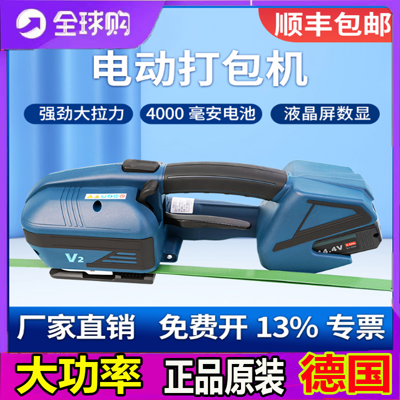 German Imported Dr. V2 Portable Electric Strapping Machine for Pet Plastic Straps, Plastic Brick Factories, and Automatic Wood Hot-Melt Strapping