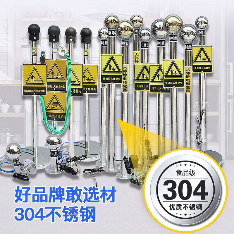 Industrial explosion-proof human body electrostatic discharge instrument elimination device gas station touch ball column touch static conductive pile