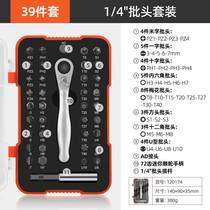 39-piece special-shaped screwdriver set multi-functional ratchet screwdriver cross-shaped hexagonal screwdriver bit