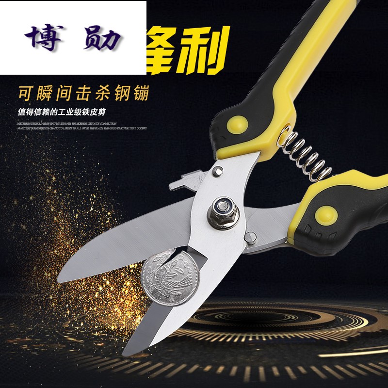 Iron sheet scissors keel scissors aluminum gusset plate integrated ceiling special industrial scissors strong color steel tile white iron sheet scissors