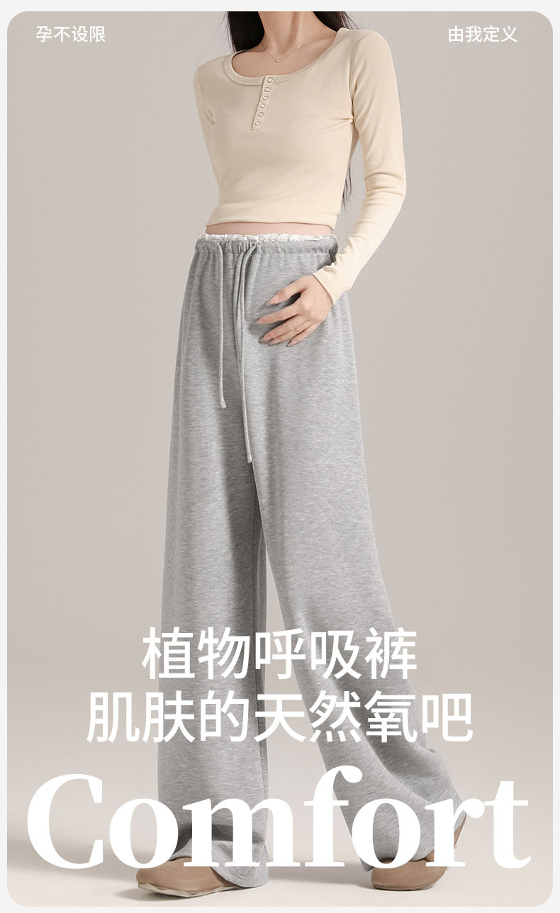 孕妇裤子春秋薄款外穿2026新款不勒肚子小个子花边抽绳阔腿裤秋装 — 1