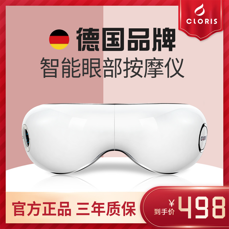 German Karen poetry smart eye massager eye protector to relieve eye fatigue black eye circles hot compress eye mask eye protector