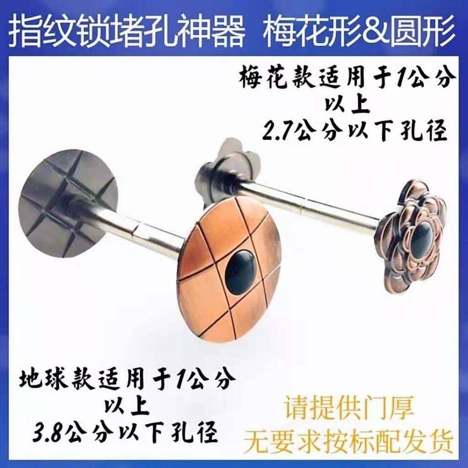 Security door blocked hole decoration cover cat eye shelter ugly decoration Tonic Hole Home Fingerprint Lock Hole Aesthetic personality accessories