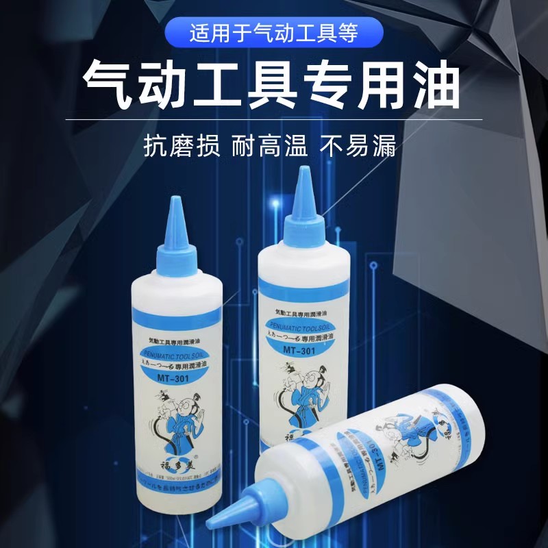 风动风炮护理油打磨机角磨刻磨机保养气动工具专用油风批润滑油