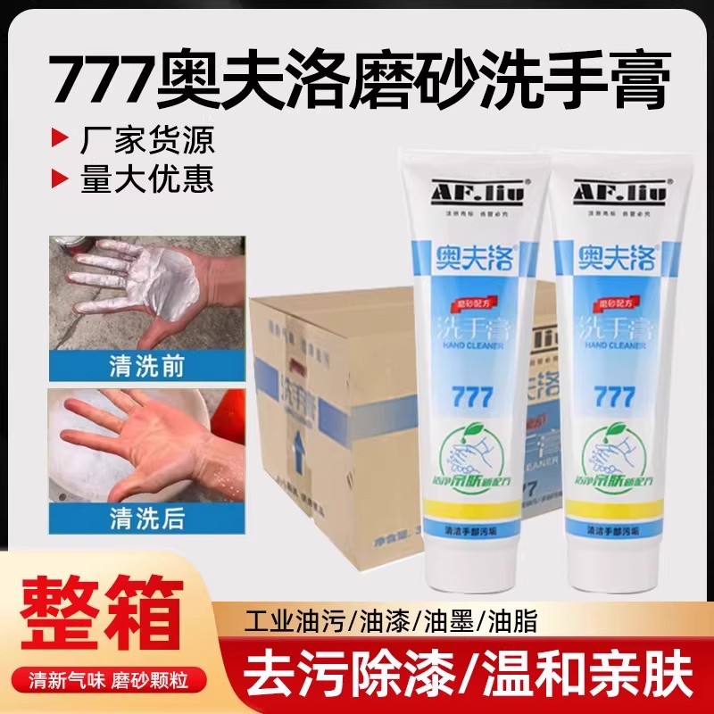 工矿磨砂洁肤洗手膏煤炭作业汽修机修人员专用洗手膏去油去黑炭