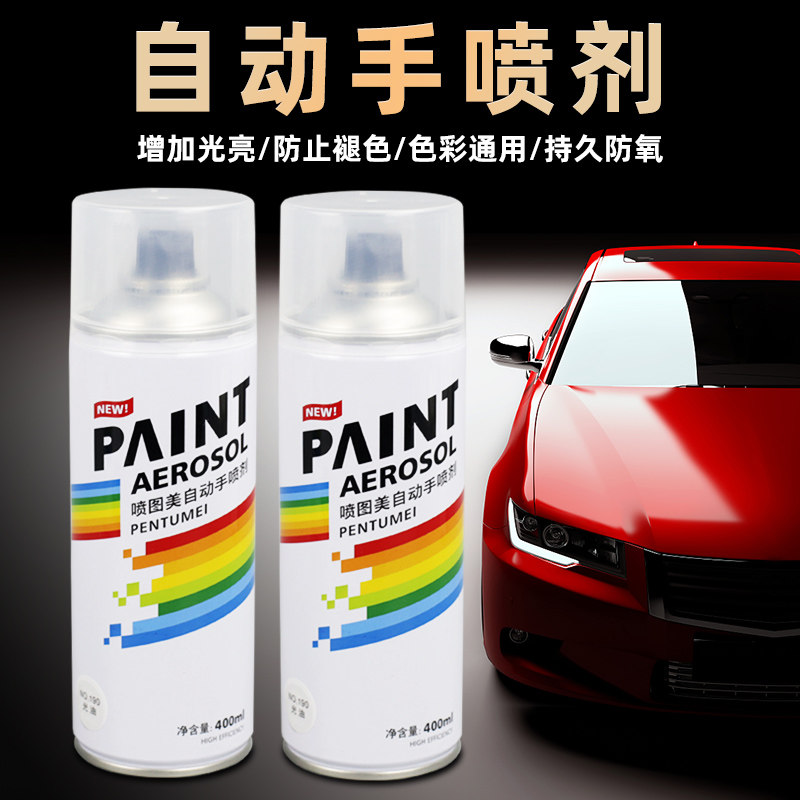 清漆自动手摇喷漆汽车家具木器实木上光光油木器漆防水漆喷罐修复