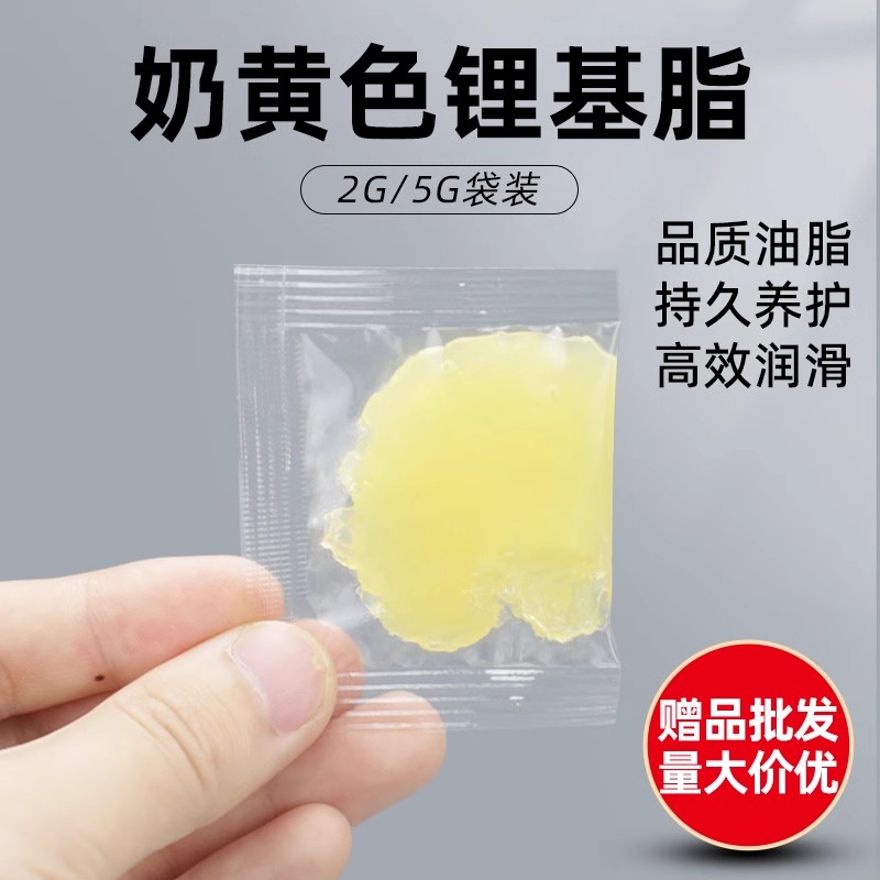定制袋装工业润滑油2g小包装黄油润滑脂轴承机械防锈耐磨自行车油